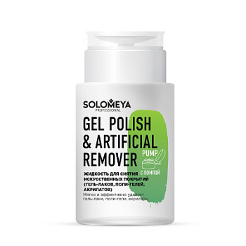 Solomeya Gel Polish & Artificial Remover Pump 150 ml