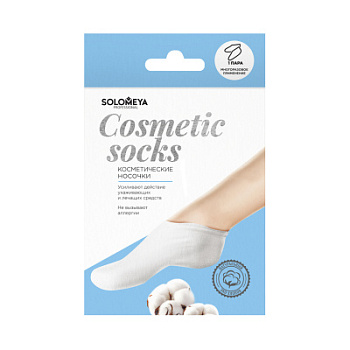 Solomeya 100% Cotton Socks for cosmetic use