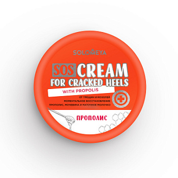 Solomeya SOS cream for Cracked Heels with Propolis 100 gr