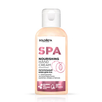 Solomeya Nourishing Hand Cream with nat.antioxidants
