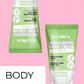 Body care